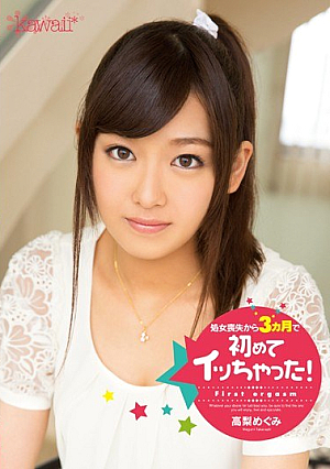 I Chat Acme For The First Time In Three Months From The Loss Of Virginity! Takanashi Grace [Uncensored L**ked]