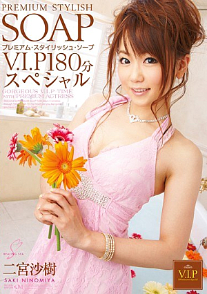Saki Ninomiya Minute Special PREMIUM STYLISH SOAP VIP180 [Uncensored L**ked]