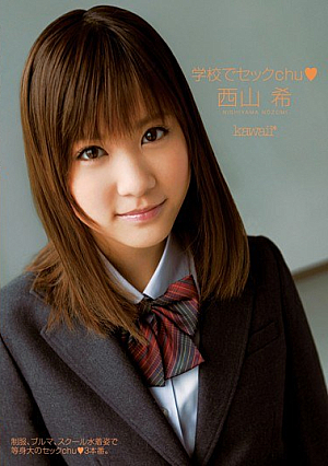 Nozomi Nishiyama Sec Chu At School [Uncensored L**ked]