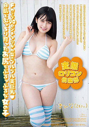 Metamorphosis Petit Club Club Yuushima [Uncensored L**ked]