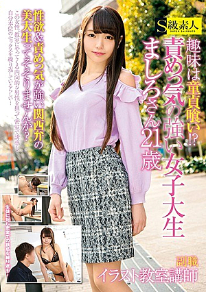 Hobby Is Eating A Virgin! What?Female College Student With Strong Blame Of Responsibility 21-year Old Side Job Illustration Classroom Lecturer