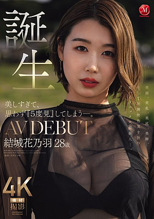 She's So Beautiful, You'll Look Five Times. Born: Yuki Kanou, 28 Years Old, AV DEBUT