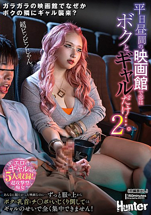 It's A Weekday Afternoon At The Movie Theater, And The Only Customers Are Me And A Gal... 2 I Really Wanted To See This Movie, But... The Gal Keeps Playing With My Nipples And Dick Through My Clothes...