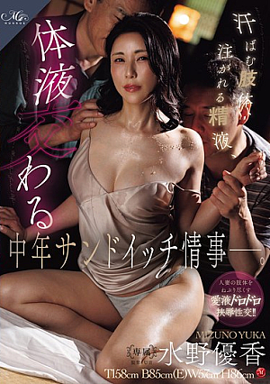 Sweaty Bodies, Pouring Semen, Bodily Fluids Mixing In A Middle-aged Sandwich Affair. Yuka Mizuno