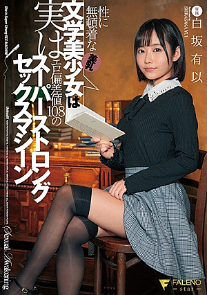 Beautiful Breasts Literature Beautiful Girl Who Is Careless About Sex Is Actually A Super Strong Sex Machine With An Erotic Deviation Value Of 108 Yui Shirasaka [Uncensored L**ked]
