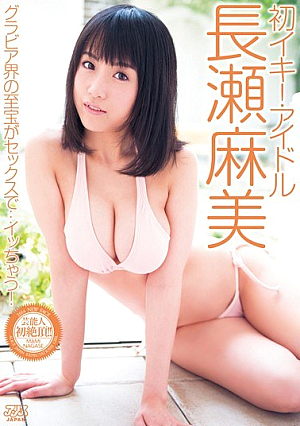 First Alive!Nagase Idol Asami [Uncensored L**ked]