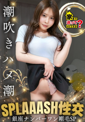 [Ginza No. 1 and this bristle SP] Pubic hair insurance 8 million yen Pubic hair growth 4 years of miracle moisture Pubic hair pump type Hard piston Deep throat is hitting It's hitting It's hitting the back of your throat (putting it) too much ⇒ A woman who holds a man's finger deep in her mouth is a masochist ⇒ Speaking of masochistic... It's obvious even without writing that it's a series of hard plays ⇒ Even if she blows too much, she squirts and has squirt splash sex ⇒ She loves pubic hair and complains to a woman who has shaved her hair... Can I take you home? case.285