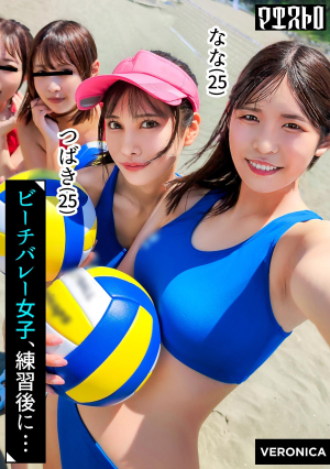 After Playing On The Beach, It's Real! 4 People In Super Erotic Uniforms Are Drunk At Home And Have Sex And Have Sex! [Tsubaki/Nana/Nano/Chinami] Ver. Tsubaki & Nana [Uncensored L**ked]