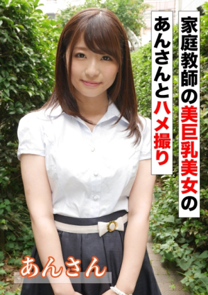 Gonzo with a beautiful big breasted tutor, An-san