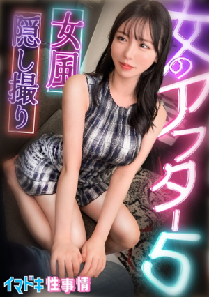 [Female thief] The real sexual reality of modern girls captured by the camera [Woman's After 5] [Rei]