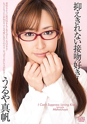 I Kiss That Can Not Be Suppressed! Maho And May [Uncensored L**ked]