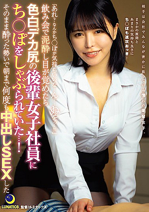 “That? Somehow ○ Po Feels Good… N?… Nu……