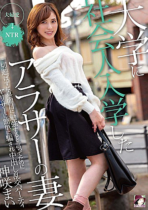 Arasar's Wife Who Entered College As A Student Would Say To Study Seriously Without Playing At All, But It Was Easily Deceived By Jari Sir And A Creampie Orgy Party Kanzaki Mai [Uncensored L**ked]