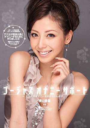 Miyuki Yokoyama Gorgeous Masturbation Masturbation Can Help You Support Your [Uncensored L**ked]