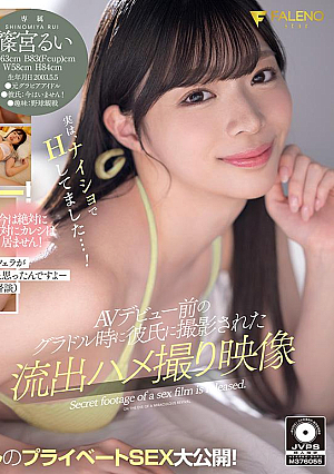In Fact, I Was Having Sex In Secret...! L**ked Gonzo Video Taken By My Boyfriend When I Was A Gravure Idol Before My AV Debut Rui Shinomiya