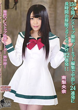 150-minute Non-stop Shooting, Uncut Editing Cum Shot Pissing Out In 24 Shots And Cleaning For A Long Time Blowjob And Bukkake 22 Shots! It Is! Minori Rina [Uncensored L**ked]