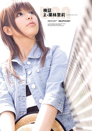 Sato Society Kuribayashi Back Verification [Uncensored L**ked]