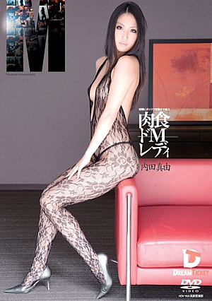 Uchida M Lady De Mayu Carnivorous