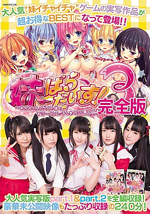 Sister Paradise!3 ~ My Older Brother And Five Sisters Are Amazing!Horny Everyday - Full Version [Uncensored L**ked]