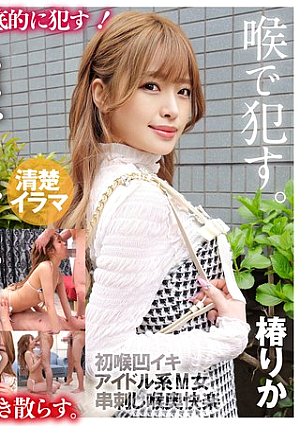 ~Deep Throat Adultery~ Deep Throat Rika Tsubaki