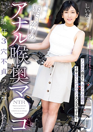 Afternoon Anal Deep Throat Pussy The Craziest 3-Hole Infidelity Full Course Your Wife Is Cumming Like Crazy In Front Of The Camera, Is It Okay? Shiina-san