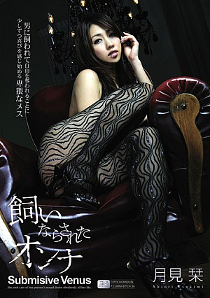 Bookmark Tame Moon Woman [Uncensored L**ked]