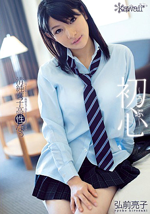 Ryoko Na Hirosaki Innocent Of Innocent Girls' School [Uncensored L**ked]