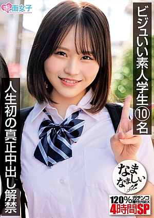 10 Beautiful Amateur Students - First Real Creampie Experience In Their Lives - 120% Hardcore Raw Seeding SEX 4 Hours Special