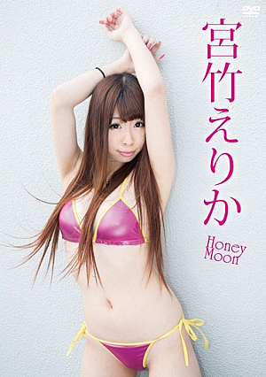 Miyatake Erika Honey Moon /