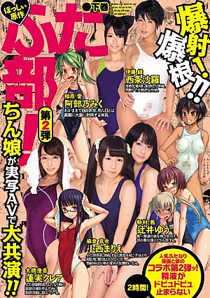 Bosshi~i Original Lid! 2nd MZ [Uncensored L**ked]