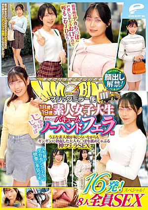 Magic Mirror Van 18-year-old & 19-year-old Amateur Female College Students' First Slurping Vacuum No-hands Blowjob Edition. Face Revealed! 16 Total Ejaculations! All 8 People In A Sex Special! Innocent Amateur Girls Shyly Lick And Suck Hard-on Adult Cocks In This Divine Blowjob Sex