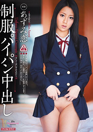 Azumi Love Cum Shaved Uniform [Uncensored L**ked]