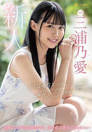 20-year-old AV DEBUT Miura Noai Who Wants To Etch Every Day 365 Days A Year [Uncensored L**ked]