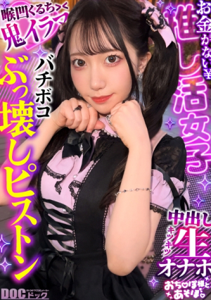 [Social game abolished charge twin girl] Wallet and family are on the verge of collapse. Using gacha as bait, she can use her delicate body and tight man as much as she wants. The handle is deep and she is in a tough state, but it feels good... She twists her slender body and goes crazy. The sexual desire that was accumulated from playing games explodes [Play with Ochipo-sama] [Hinachu]