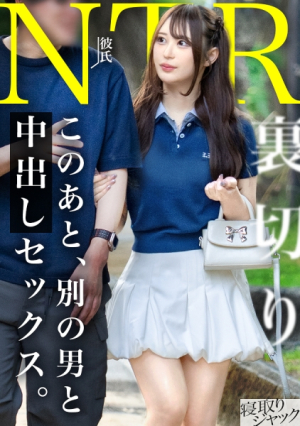 [NTR] I called you during a date and treated you like a masturbator lol What's going on mentally that you can resume dating with your boyfriend with an innocent face lol