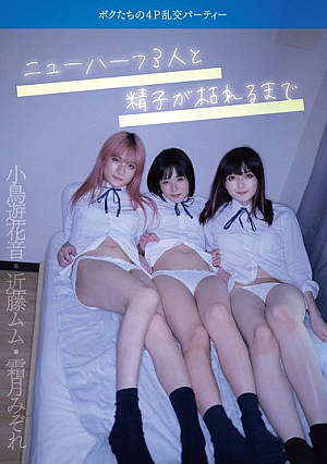 A 4P orgy party with 3 transsexuals until the sperm dries up