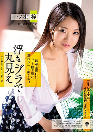 Mr. Ichinose Appears In The Garbage Dump Every Friday With A Floating Bra Ichinose Izusa [Uncensored L**ked]