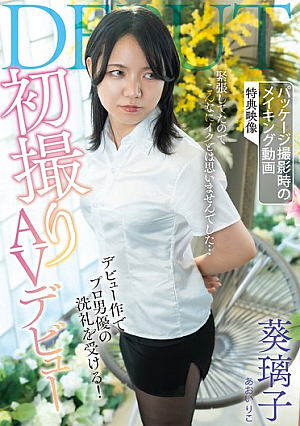 First Shoot AV Debut / Aoi Riko