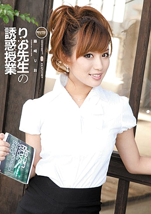 Rio Fujisaki Class Than Your Temptation Of Teacher [Uncensored L**ked]