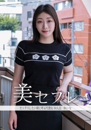 Yuina [Uncensored L**ked]