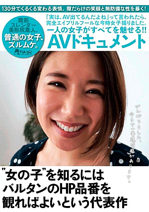 Masterpiece That Should Look At The HP Part Number Of Vartan Is To Know The 'girl'