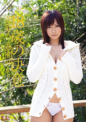 Yukari Fujima 18-year-old Entertainer Determination [Uncensored L**ked]