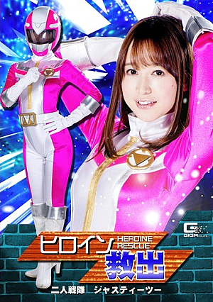 Heroine Rescued Two Person Squadron Just Tea Shinoda Yu [Uncensored L**ked]