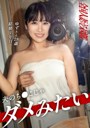 [If it's not hard, it's not good] Serious moaning voice that shakes the stadium The wife Mako who is very excited after being licked for the first time is drenched www In the end, rather than the husband's Chiko who can't get an erection, it's a stranger Chiko who has a real erection at Saitama City, Saitama Prefecture, in front of Urawa Misono Station