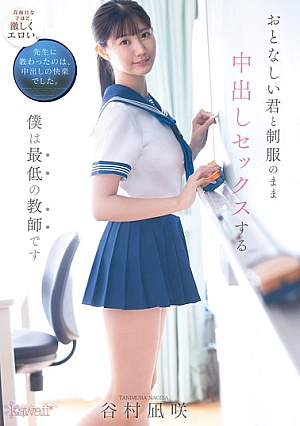 I'm The Worst Teacher, Having Creampie Sex With You In Your Uniform Nagisa Tanimura