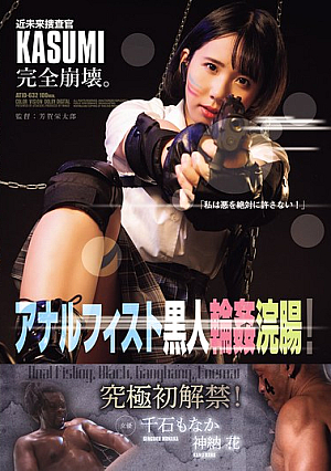 Futuristic Investigator KASUMI Completely Collapses. Anal Fisting And Black Gang Bang Enema!