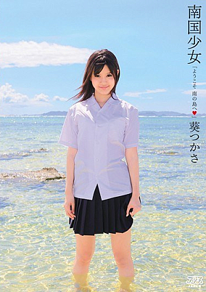 Aoi Tsukasa Southern Girl [Uncensored L**ked]