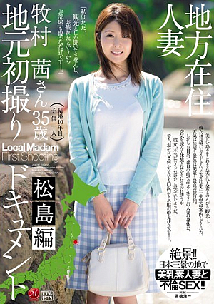 Local Resident Married Local's First Take Document Matsushima Hen Makimura Akane [Uncensored L**ked]