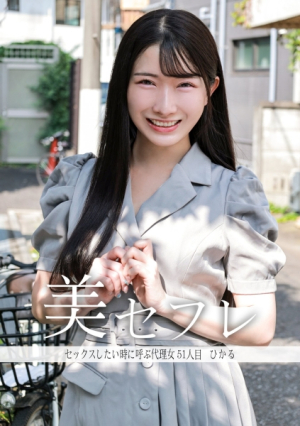 Hikaru [Uncensored L**ked]