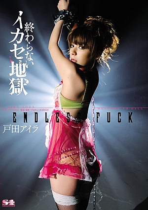 Toda Ira Leverage Hell Does Not End [Uncensored L**ked]